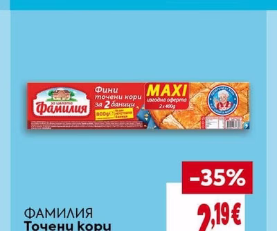BILLA PREMIUM Макарони замразени
