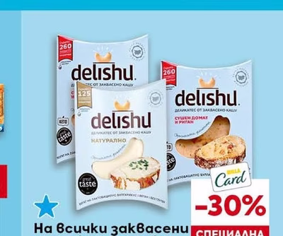 BILLA Прясно тесто за пици