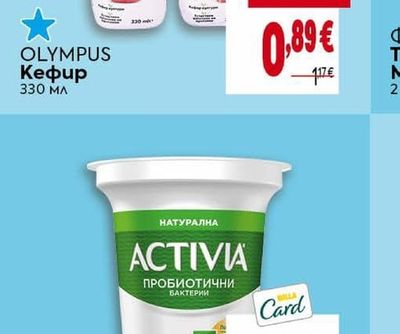 OLYMPUS Кефир