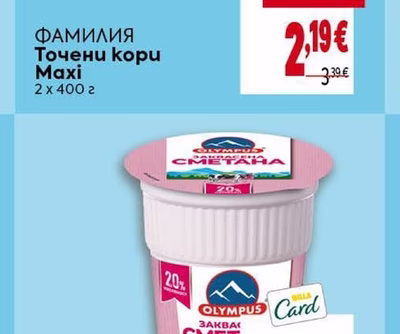 ФАМИЛИЯ Точени кори Maxi