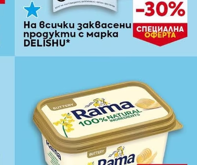 DELISHU Заквасени продукти