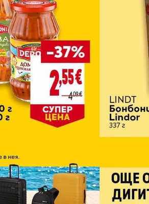 LINDT Бонбониера Lindor