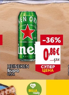 HEINEKEN Бира