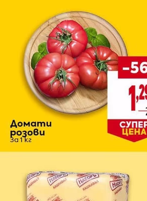 Домати розови