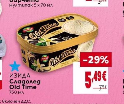 ИЗИДА Сладолед Old Time