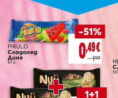 PIRULO Сладолед Диня