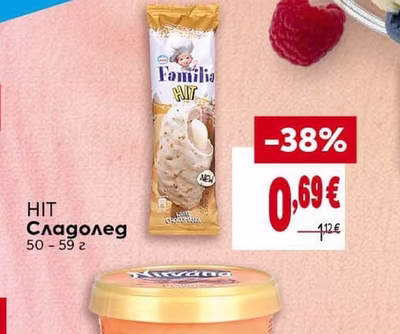 HIT Сладолед
