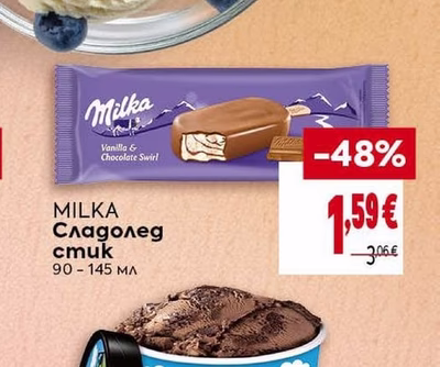 MILKA Сладолед стик