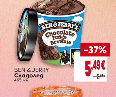 BEN & JERRY Сладолед