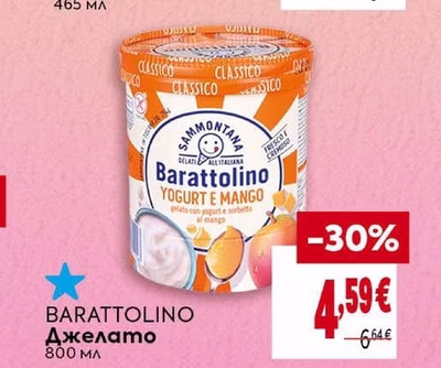 BARATTOLINO Джелато