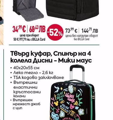 American Tourister Раница за пътуване