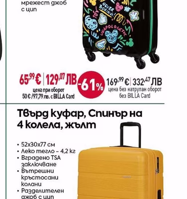 American Tourister Твърд куфар, Спинър на 4 колела Дисни - Мики маус