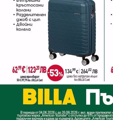 American Tourister Твърд куфар, Спинър на 4 колела, син