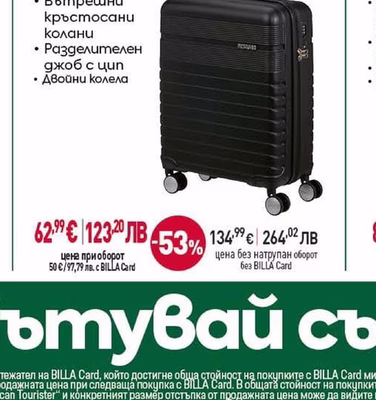 American Tourister Твърд куфар, Спинър на 4 колела, черен