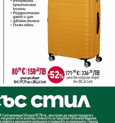 American Tourister Твърд куфар, Спинър на 4 колела, жълт