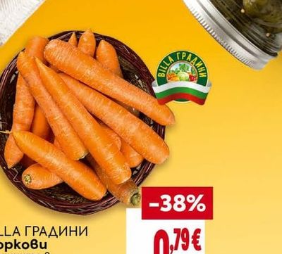 BILLA ГРАДИНИ Моркови
