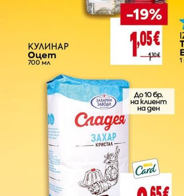 КУЛИНАР Оцет