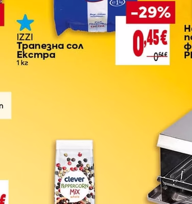 IZZI Трапезна сол Ekcmpa