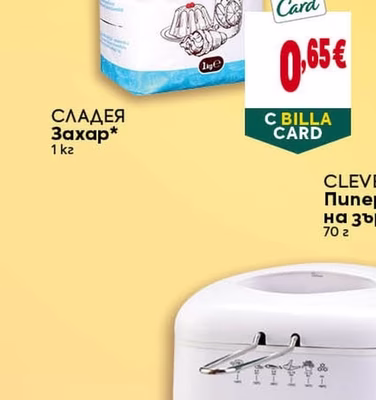 СЛАДЕЯ Захар