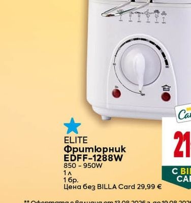ELITE Фритюрниk EDFF-1288W