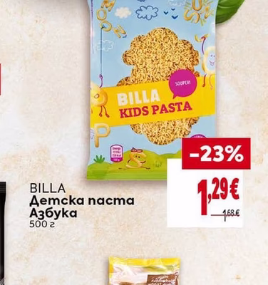 BILLA Детска паста Азбука