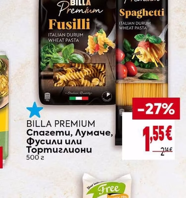 BILLA PREMIUM Спагети, Лумаче, Фусили или Тортиглиони
