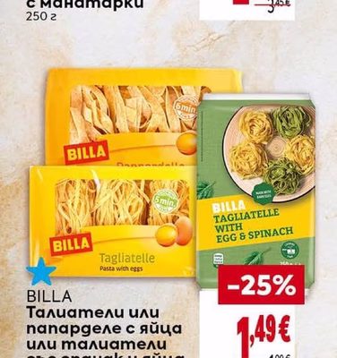 BILLA Талиатели или папарделе с яйца или талиатели със спанак и яйца