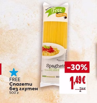 FREE Спагети без глутен