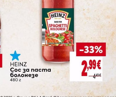 HEINZ Сос за паста болонезе