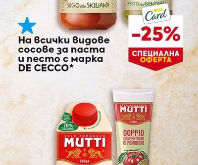 DE CECCO На всички видове сосове за паста и песто