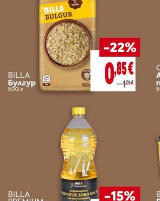 BILLA Булгур