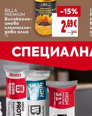 BILLA PREMIUM Високоолеиново слънчогледово олио