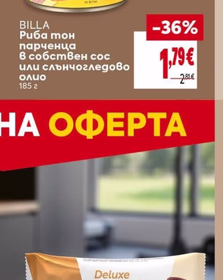 BILLA Риба тон парченца в собствен сос или слънчогледово олио