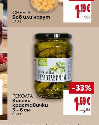 CHEF IS... Боб или нахут