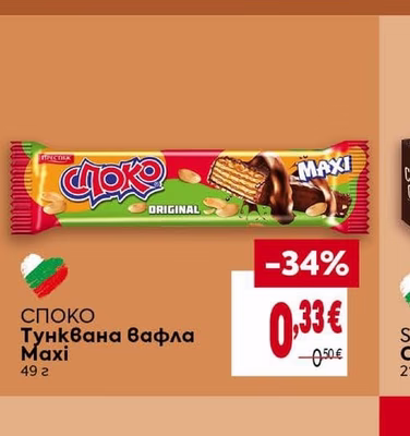 MILORA Вафлени пури с шоколад или лешник