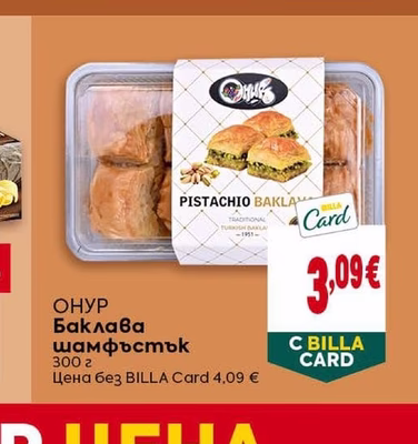 BILLA Меденки