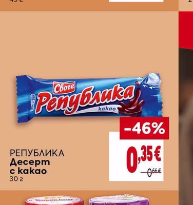 СПОКО Тунквана вафла Maxi