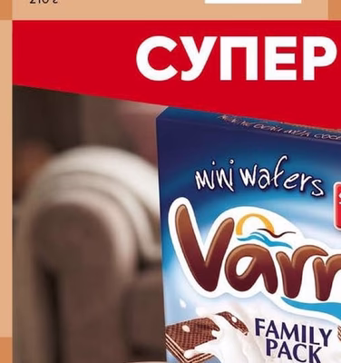 SWEET WAY Сладък салам