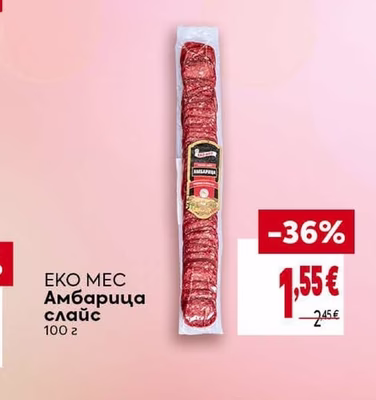 EKO MEC Амбарица слайс