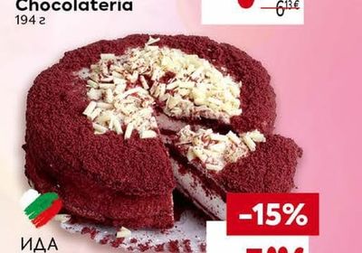 ROSHEN Бонбони Chocolateria