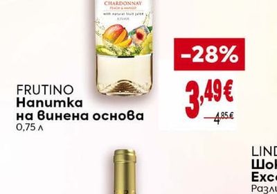 FRUTINO Напитка на винена основа