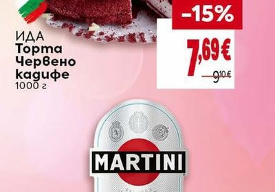 ИДА Торта Червено кадифе