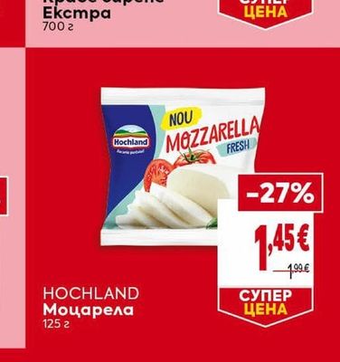 Hochland Моцарела