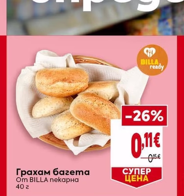 BILLA пекарна Грахам багета