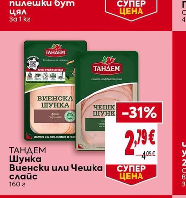 Българска Ферма Пресен пилешки бут цял