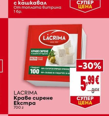 Lacrima Краве сирене Екстра