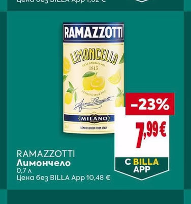 RAMAZZOTTI Лимончело