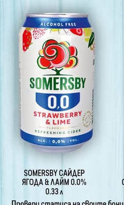SOMERSBY САЙДЕР ЯГОДА & ЛАЙМ 0.0%
