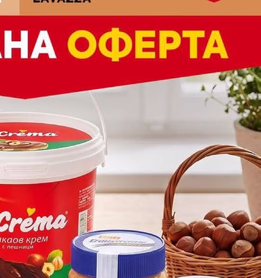 Lavazza Кафета