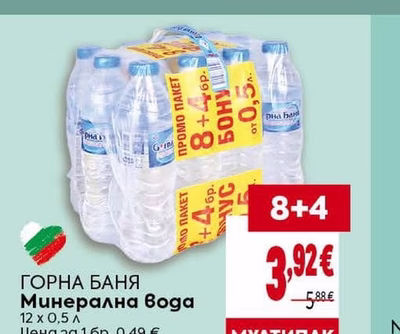 BILLA Изворна вода